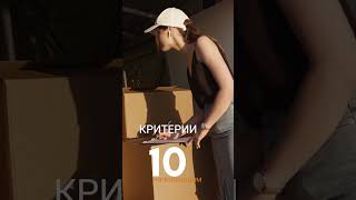 10 критерии для начинающих