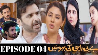 Baby Baji Ki Bahuwain Episode 04 Full Story Baby Baji Ki Bahuwain Episode 05 Teaser Ary Digital