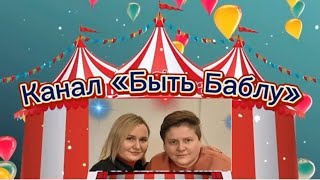 Быть добру/вкус добра. Нарезка стримов и их преображение.