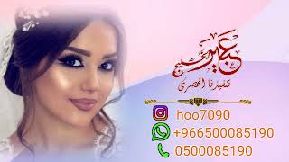 شيلة اقبلت ساره  _عسى الله يحي فالها لطلب 0500085190