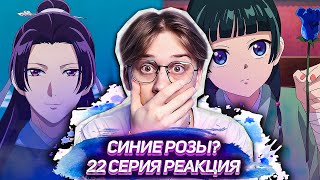 ВЫРАЩИВАЕМ РОЗЫ! Монолог фармацевта 22 серия ! Реакция