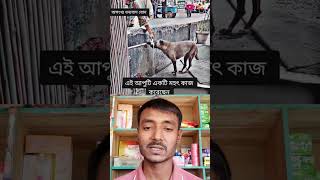 অসংখ্য ধন্যবাদ এই আপু টা কে #shortvideo #trending #shortsfeed