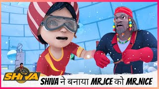 Shiva ने बनाया Mr.Ice को Mr.Nice  | Shiva | शिवा