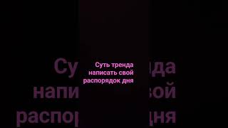 подпишись пожалуйста 😘 #р_е_к_о_м_е_н_д_а_ц_и_и