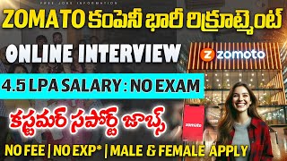 Zomato Recruitment 2024 || Latest Jobs In Telugu || Jobs In Hyderabad || Work From Home Jobs 2024