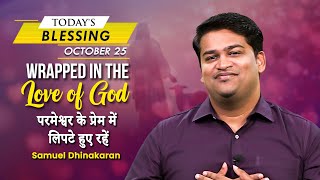 Wrapped In the Love of God | Samuel Dhinakaran | Today's Blessing