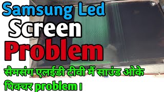 Samsung LED TV 32 Inch Display Problem/UA32T4340AKXXL NO SCREEN/Samsung LED TV  lines on screen