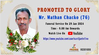 Mr. Mathan Chacko | Funeral Service | Live Covered By Friends Events.