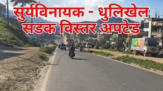 Suryabinayak to Dhulikhel 🏍️ Vlog| Shishir Diaries |