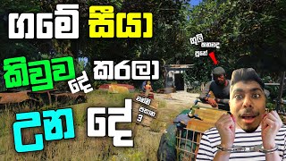 GTA 5 එකේ ගමේ සීයා දුන්න දේ |3 Days I Visited the Village in GTA 5| GTA 5 Village| GTA 5| LK