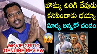 Movie Critic Review on Kanguva Movie | Suriya | Kanguva Review | Kanguva Public Talk | KanguvaRating