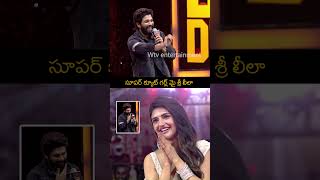 సూపర్ క్యూట్ గర్ల్ మై శ్రీ లీలా ! Allu Arjun Superb Words About Srilila Dance at Pushpa 2 #shorts