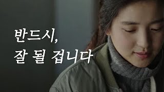 한숨 쉬는 날이 많아지고, 마음이 힘들 때 꼭 보시길 바랍니다