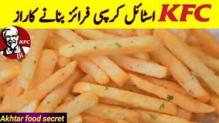 KFC Style French Fries Recipe By Akhtar food secret| Crispy Potato Snacks Recipe | Potato Recipe