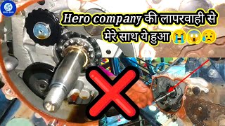 Hf Deluxe bs6 क्रैंक गरारी को उल्टा फिटिंग कर दिया ! क्या ये कंपनी की लापरवाही ह ? New bs6 hf Deluxe