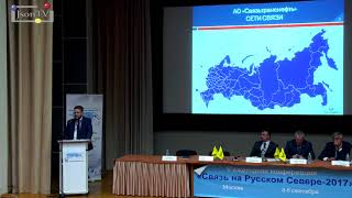 Связь на Русском Севере 2017  Селюков Василий Алексеевич