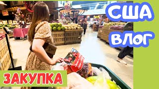 США  ЗАКУПКА продуктов / УБОРКА  и творчество моих детей