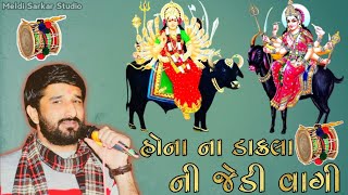 Gaman Santhal Vihat Meldi Maa Song | ગમન સાંથલ વિહત મેલડી માં