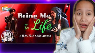 Shila Amzah - 茜拉英文rap帅爆了！与王赫野挑战重金属摇滚《Bring Me To Life》燃炸全场！ #我们的歌第六季 Singing With Legends S6 Clip