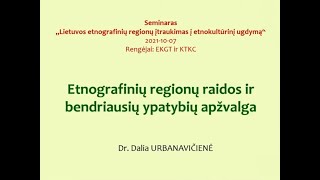 Doc. dr. Dalia Urbanavičienė. Etnografinių regionų raidos ir bendrųjų ypatybių raida.