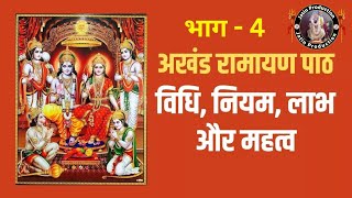 अखंड रामायण पाठ गजनसू || जय बाबा कालीवीर जी देव स्थान गजनसू || Part - 4 || Jatin Production Is Live