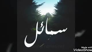 ولاية سمائل في محافظه الداخلية ⁦❤️⁩⁦❤️⁩