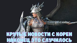 БОЛЬШИЕ АНОНСЫ НА КОРЕЕ / НОВЫЙ КЛАСС И / BLACK DESERT MOBILE