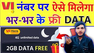 Vi Number Free Data Kaise Le🤔Vi Hero Plan Offer 😀 Unlimited Data🤩 Vi 2GB Free Data Claim Offer 2024