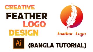 Illustrator Bangla Tutorial ll Creative Feather Logo Design ll (বাংলায় শিখুন)