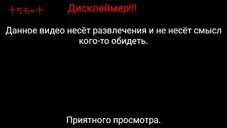 Танец сиреноголового подходит под любую песню.18+.