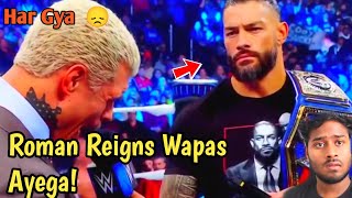 WWE Roman Reigns And Cody Rhodes Ek Sath Ayega??? Money In The Bank Match Prediction