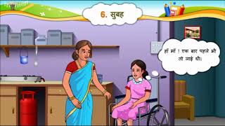 HINDI Std- 6 Sem- 1 Chapter- 6 सुबह, 6- Subah,