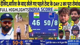 INDIA VS NEW ZEALAND 1st Test Day 2 Highlights: Ind v Nz 1st Test Match Day 2 Full Highlight | Rohit