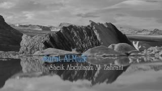 Surat Al-Mulk By Sheikh Abdulaziz Al Zahrani - سورة الملك للقارئ الشيخ عبد العزيز الزهراني