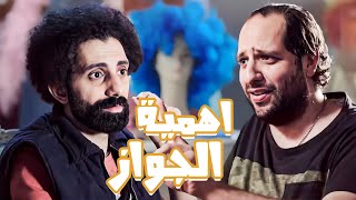 بتروح فين اللحظات الرومانسيه بعد الجواز؟😂😂 - برنامج البلاتوه مع احمد امين