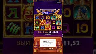 Самые ЛЕГКИЕ 300 000Р в моей жизни!!!Поднял в Fortune of GIZA! #Занос #casino #fortuneofgiza