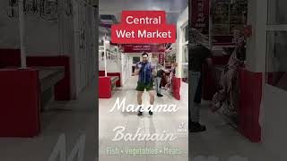 MANAMA CENTRAL WET MARKET BAHRAIN | Rico2x #bahrain #foryou #foryoupage #ksa #whatsupbahrain