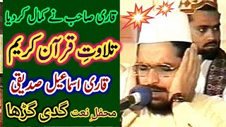 Tilawat e Quran e Pak / Qari Ismail Siddique / Mehfil e Naat Gaddi Gurrah Sarai Alamgir