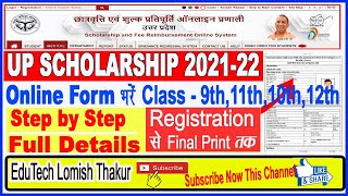 UP Scholarship online kaise kare 2021-22 ll UP Scholarship Class - 9, 10, 11 ,12 Form online kase ll