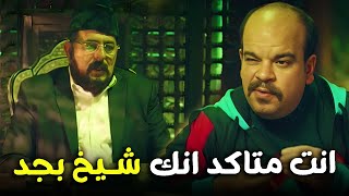 هتمووت من الضحك على فخر العرب لما راح للشيخ اللي يطلع العفريت من اخته 😂🔥#الواد_سيد_الشحات