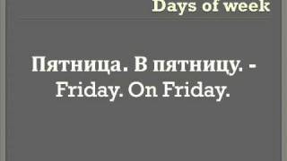 The Russian-English Phrase Guide. Part 8 - Days of Week | Learn Russian