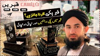 Qabar Pakki Karna Kaisa Hai | Solve your Problem Mufti Luqman Akhtar