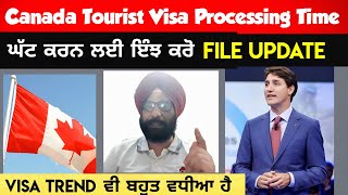 Canada Tourist Visa। Processing Time। ਘੱਟ ਕਰਨ ਲਈ ਇੰਝ ਕਰੋ File Update। Trends 2024।