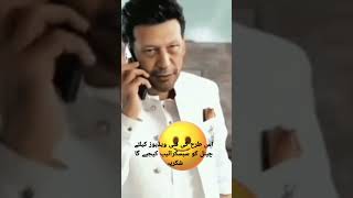 عمران خان اور نواز شریف کی فنی گپ شپ۔😂😛چینل کو سبسکرائیب کیجیے گا ۔