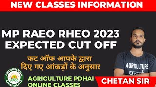 MP RAEO RHEO Expected cut off | आपके द्वारा दिए गए आंकड़ों के अनुसार