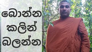 Watch this before you drink || Affect of alcohol || Thalangalle Paduma Thero #Sadhaham #charika