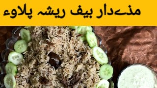 Beef  Pulao Recipe | Yakhni pulao | Tasty Recipe by Food and Tour Vlogs