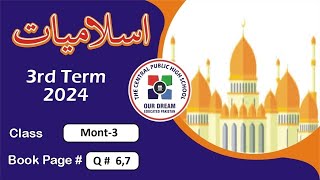 Level M.3 ll Islamiat ll 3rd Term, 2024 || Question no 6 and 7