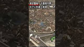 人車が飲み込まれる瞬間　東日本大震災津波地震ライブ　JAPAN earthquake TUNAMI LIVE