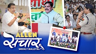 ALLEN संचार 🔴 Weekly Bulletin (Episode-142) | November-2024 | Complete Highlights